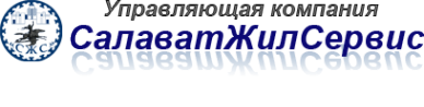 Логотип компании СалаватЖилСервис