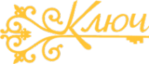 Логотип компании Ключ